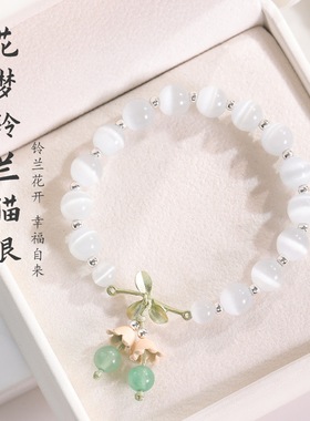 小清晰甜美风猫眼石手链