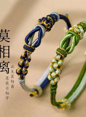 七夕礼物情侣款一对手绳