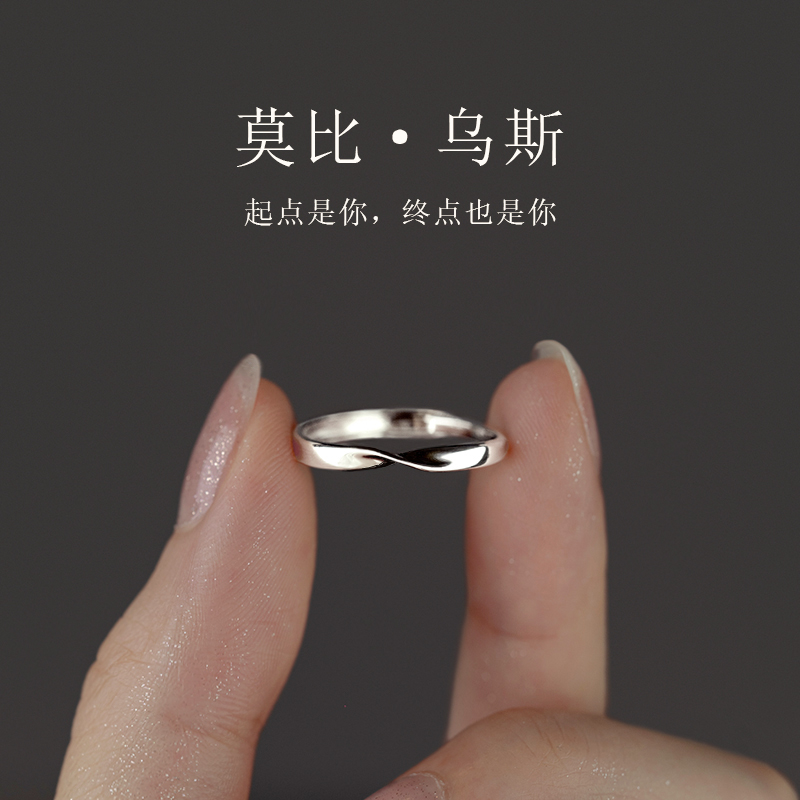 s925纯银素圈无限幸运戒指