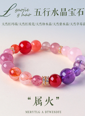 【普陀山祝福】五行补缺水晶手串