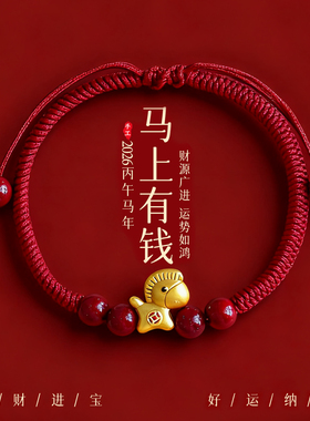 【普陀山祝福】纯银朱砂护身红绳