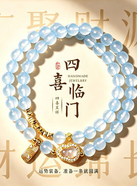 【普陀山祝福】蓝玉髓虎眼石手串