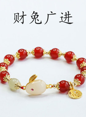 本命年玉兔玛瑙转运手串