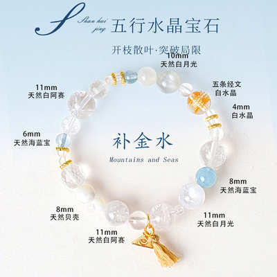【普陀山祝福】五行补缺水晶手串