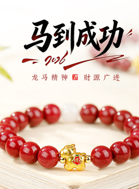 【普陀山祝福】好运南红朱砂手串