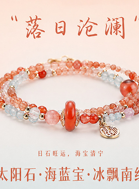 【普陀山祝福】海蓝宝南红手链