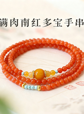 南红小米珠柿子红多圈手串