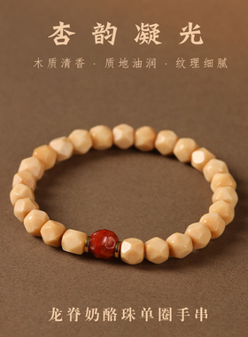 【普陀山祝福】龙脊菩提南红手串