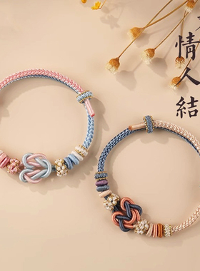 情侣连心结半成品手绳