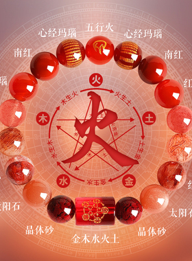 五行手串补缺金木水火土招财多宝黄水晶红玛瑙好运护身手链男女款