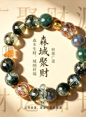 【普陀山祝福】绿幽灵水晶手串