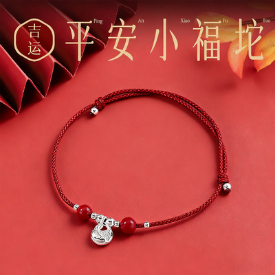 【普陀祝福】纯银朱砂红色手绳