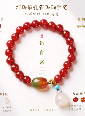 【普陀山祝福】红玛瑙玉髓手串