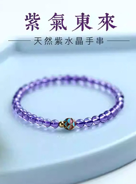 天然紫水晶静心莲花高级感手串