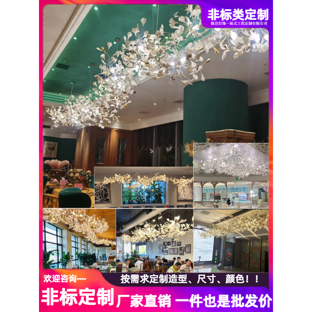 设计师餐厅吊灯艺术造型银杏叶吊灯别墅客厅酒店大堂宴会厅大吊灯