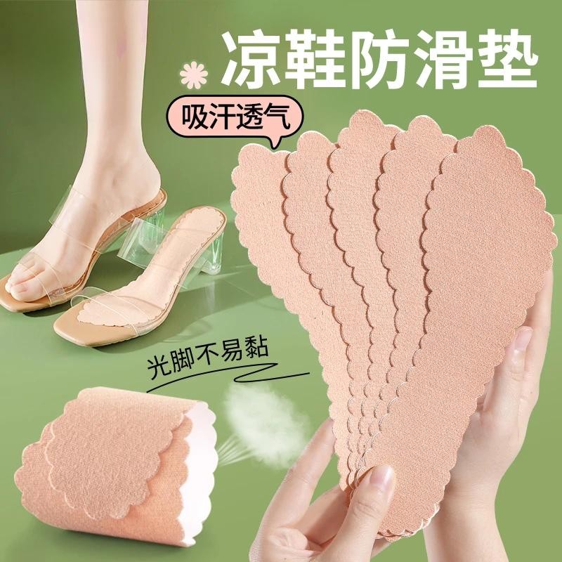 夏季凉鞋自粘防滑吸汗超薄鞋垫