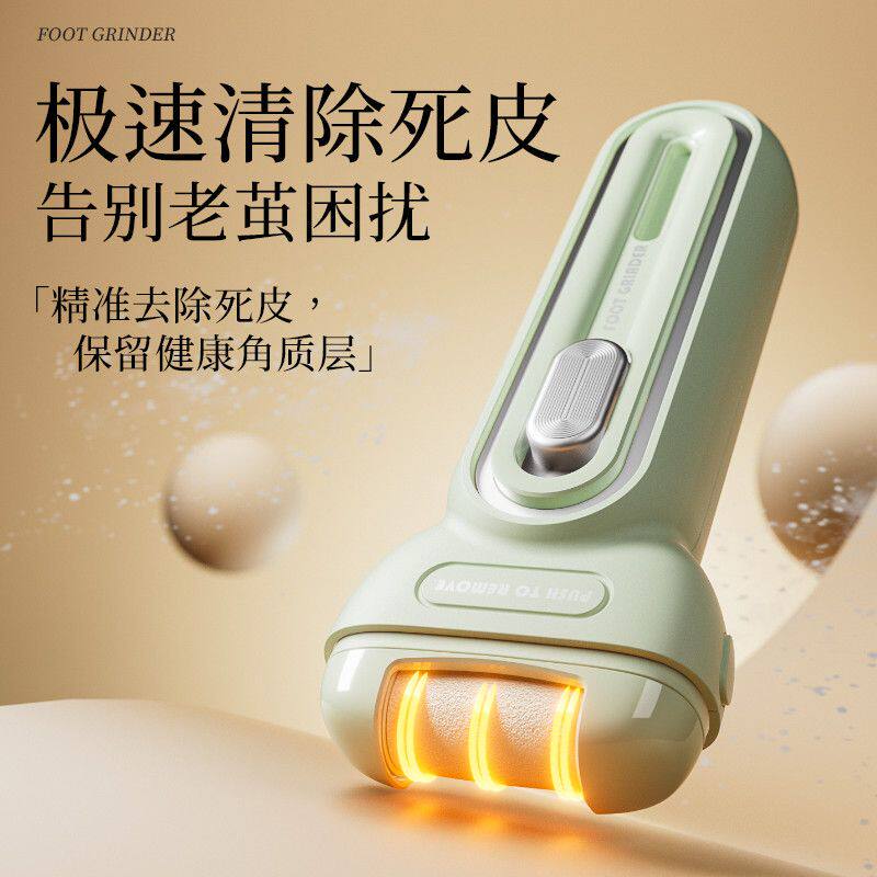 全自动充电磨脚器去死皮老茧