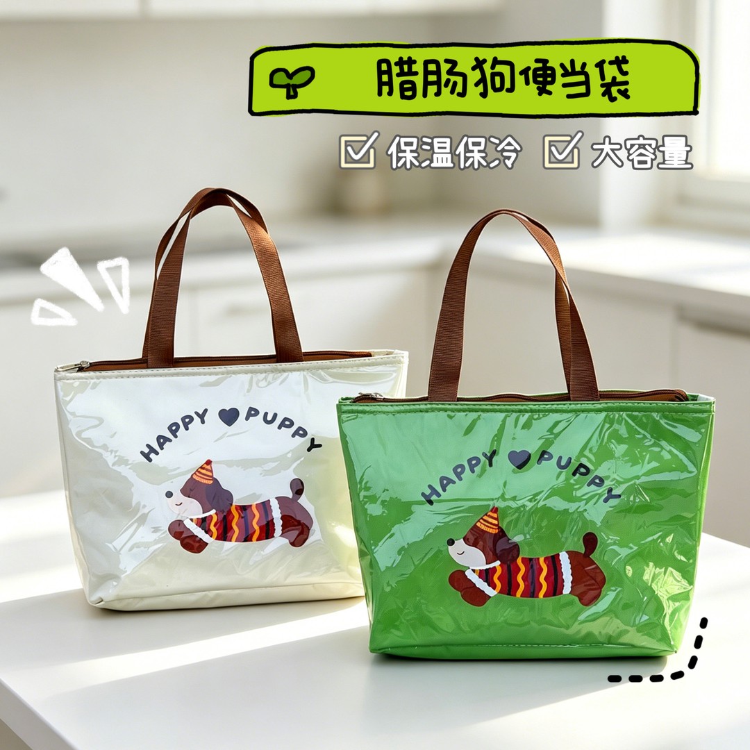 蜡肠狗可爱保温袋通勤防水大容量