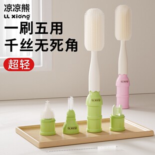 凉凉熊奶瓶刷清洗刷婴幼儿专用奶瓶奶嘴刷新生儿奶瓶清洗工具套装