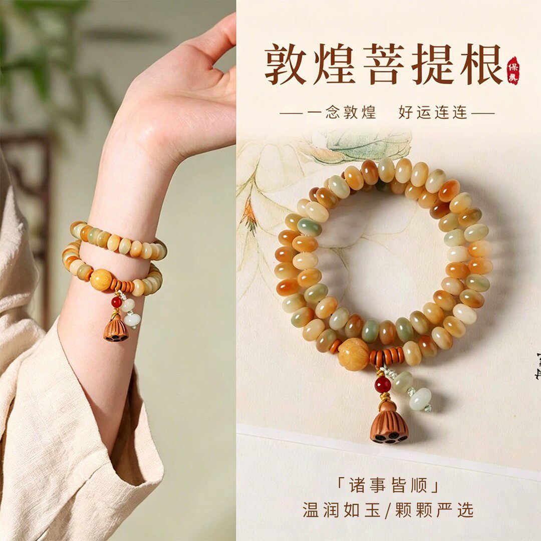 敦煌菩提双圈莲花佛珠手链好运