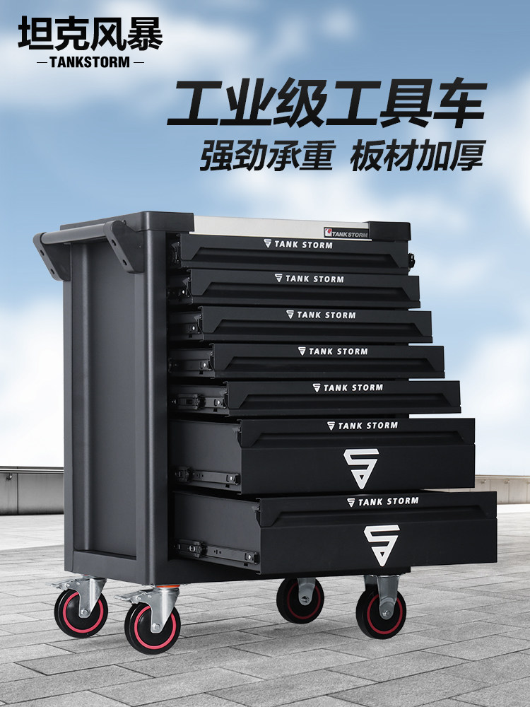 坦克风暴重型工具车车间工具柜工具箱汽修铁皮抽屉多功能推车