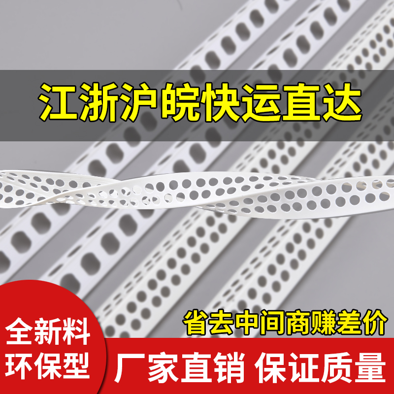 PVC阴阳角线条刮腻子塑料护角条收边条阴角线条护墙角全新料2.4米