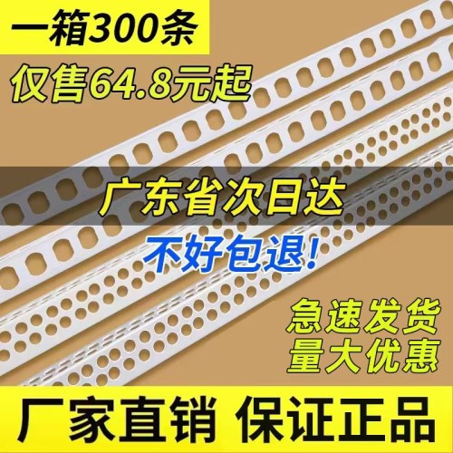 佳溪护墙角厂家直销阴阳角线条