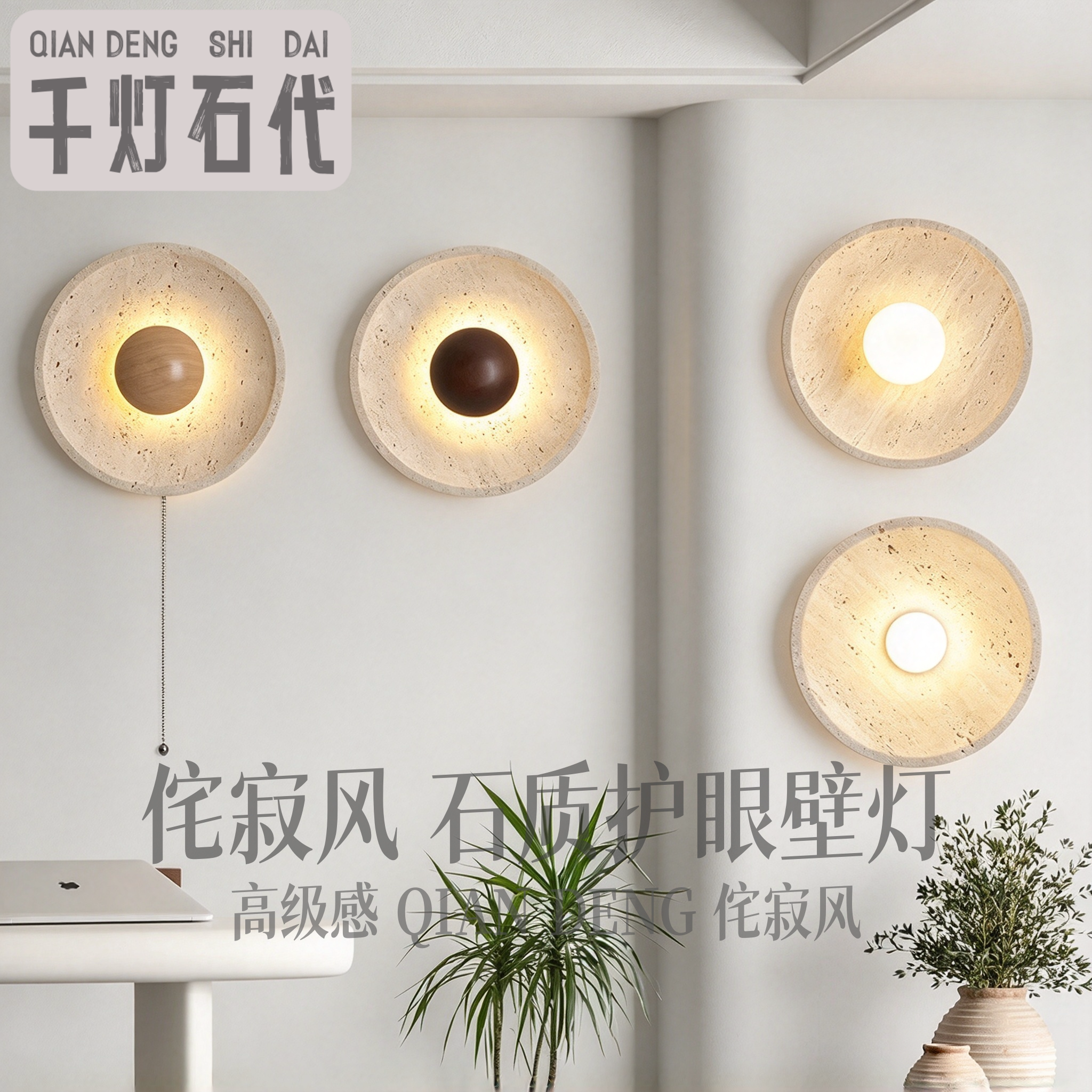 侘寂风洞石壁灯圆形名宿酒店餐厅玄关过道走廊氛围灯卧室床头灯具