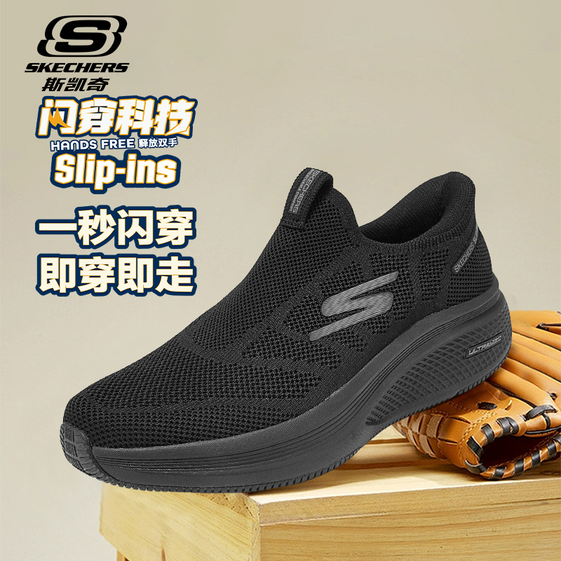 斯凯奇官方男鞋闪穿科技健步鞋子