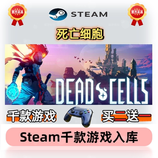 Steam正版死亡细胞激活码CDKEY国区全球区Dead Cells电脑中文游戏