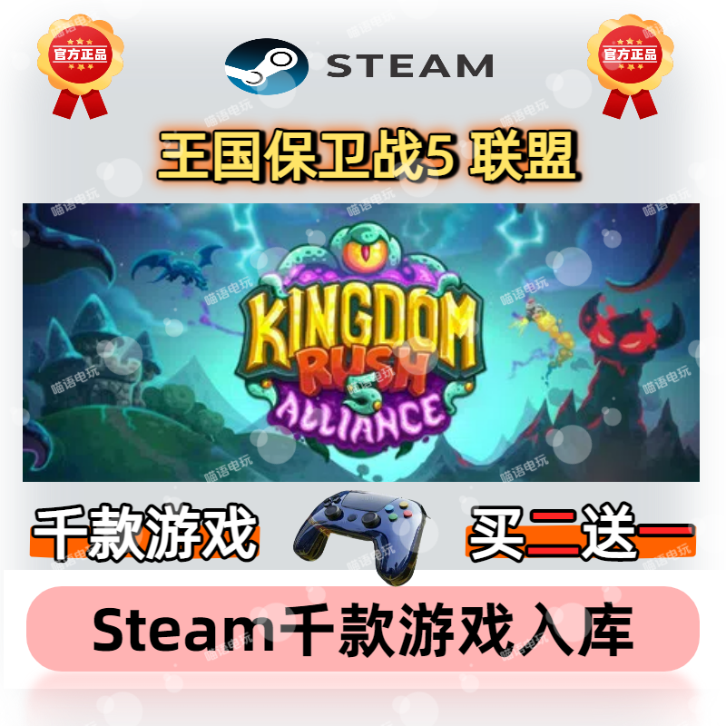王国保卫战5 联盟Steam正版激活码CDKEY入库全DLC国区全球区