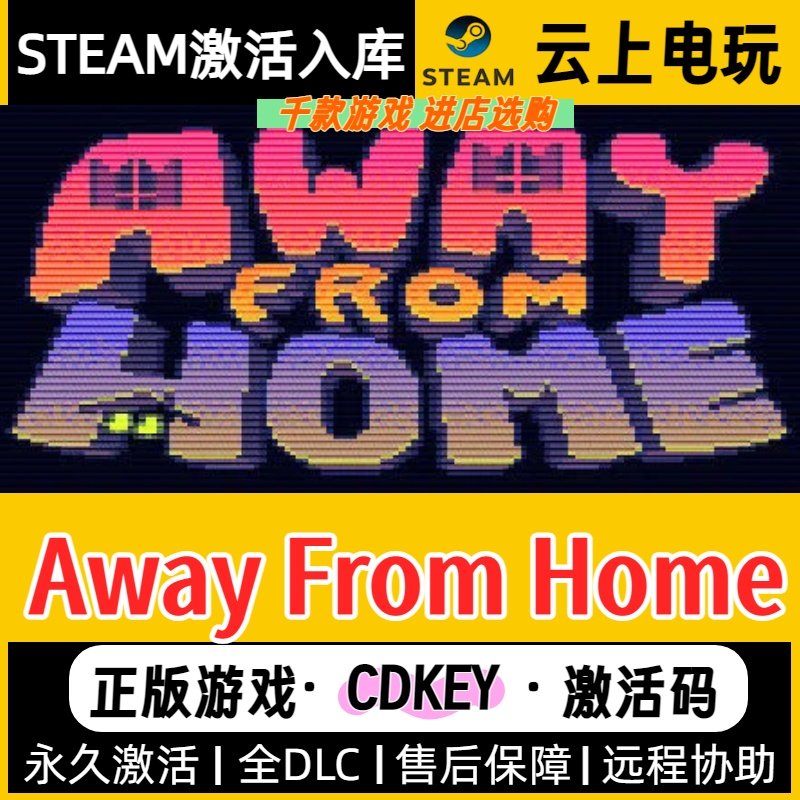 Away From Home Steam正版激活码CDKEY入库全DLC国区在线全球区,电玩/配件/游戏/攻略,STEAM,淘宝优惠券,粉丝福利购,淘宝优惠卷