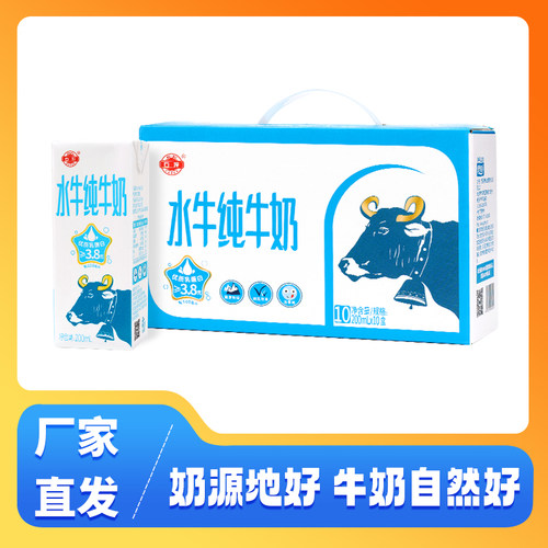 石埠乳业水牛奶纯奶3.8乳蛋白