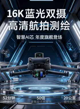 P7Max正品无人机智能触屏升降避障户外GPS高清专业航拍20公里返航