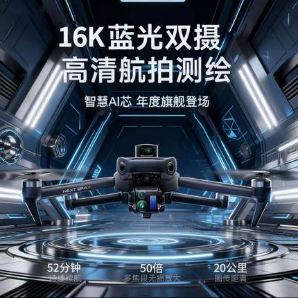 P7Max正品无人机智能触屏升降避障户外GPS高清专业航拍20公里返航