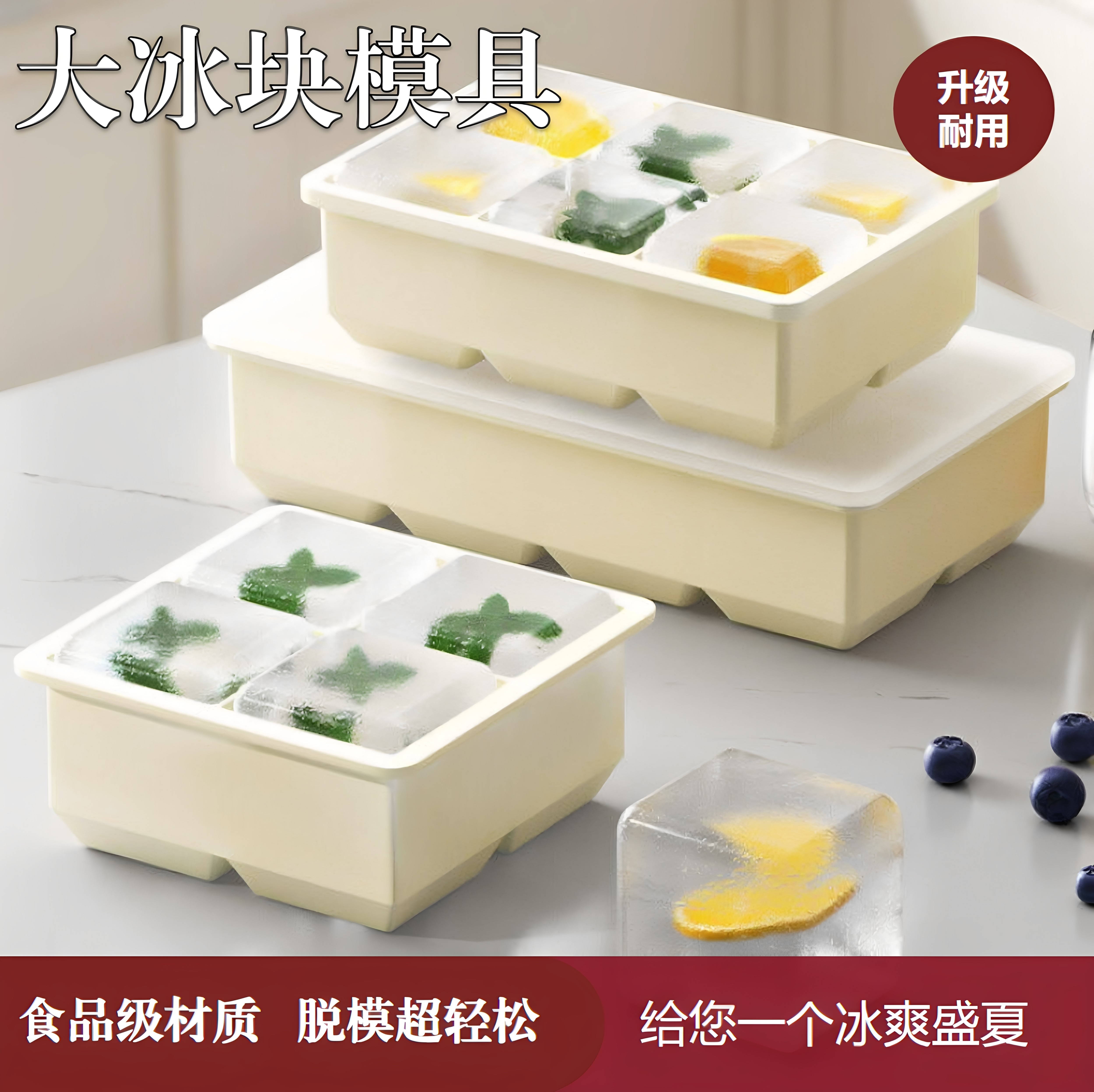 日本大冰块模具冰格制冰盒硅胶大号方冰家用冻冰块大块食品级带盖