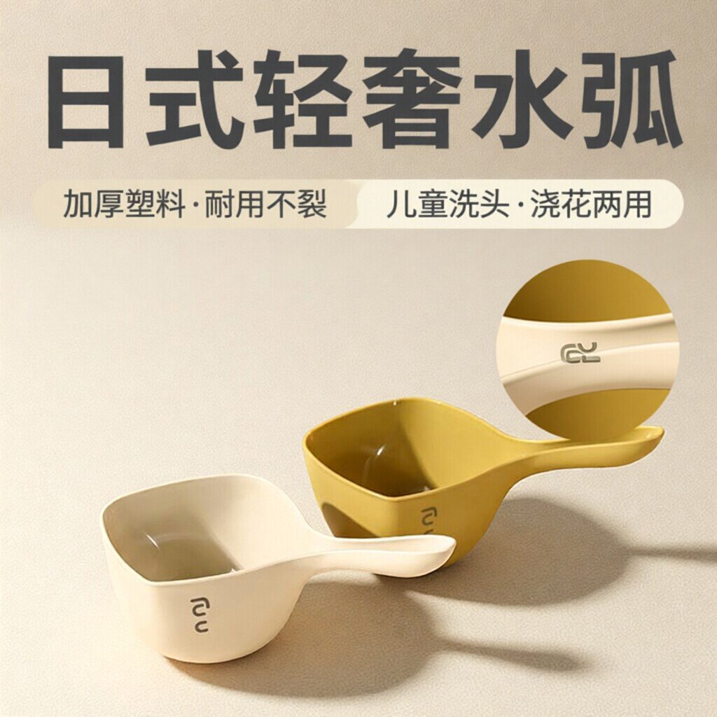 日式家用厨房水瓢加厚塑料水勺高颜值轻奢舀子儿童洗头水舀子浇花
