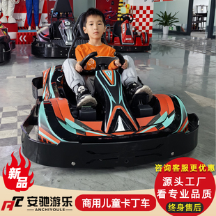 2025新款商用儿童电动卡丁车6到12岁游乐场公园广场摆摊游乐设备
