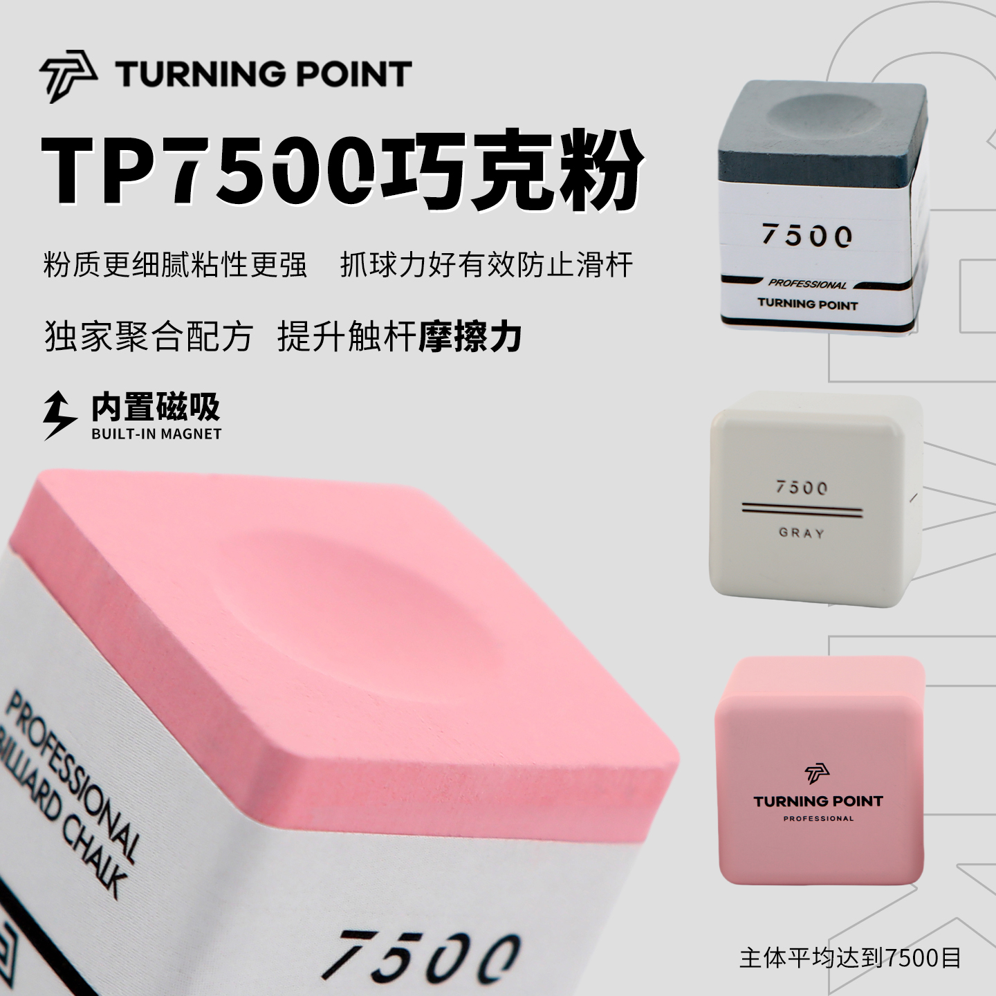 粉色7500巧克粉旗舰爆款巧克粉