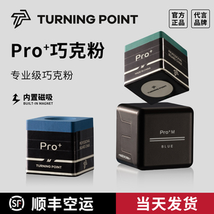 TPPRO 巧克粉7500巧克油性巧粉磁吸tp巧克小头杆枪粉中性干性黑八