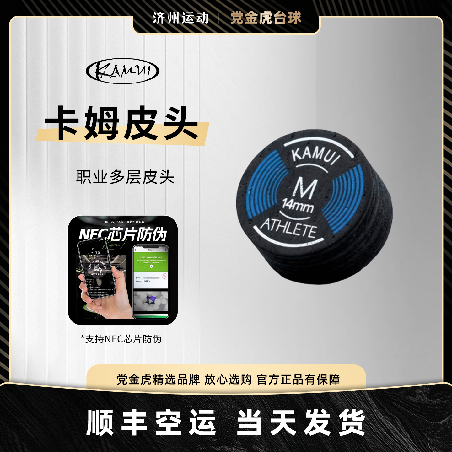 日本进口卡姆皮头黑卡姆职业选择