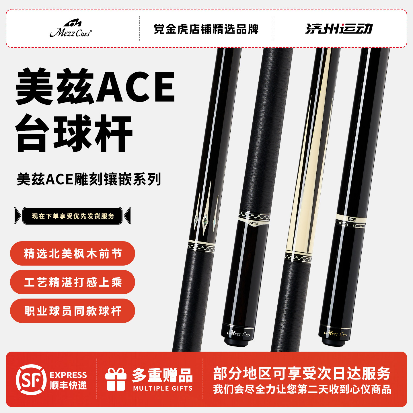 Mezz Cues美兹ACE台球杆中式黑8美式九球杆大头桌球杆EX-PRO前肢