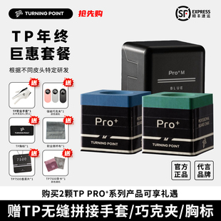 巨惠套餐TP巧克TP7500粉色tp7500灰色粉巧克粉巧粉党金虎粉色台球