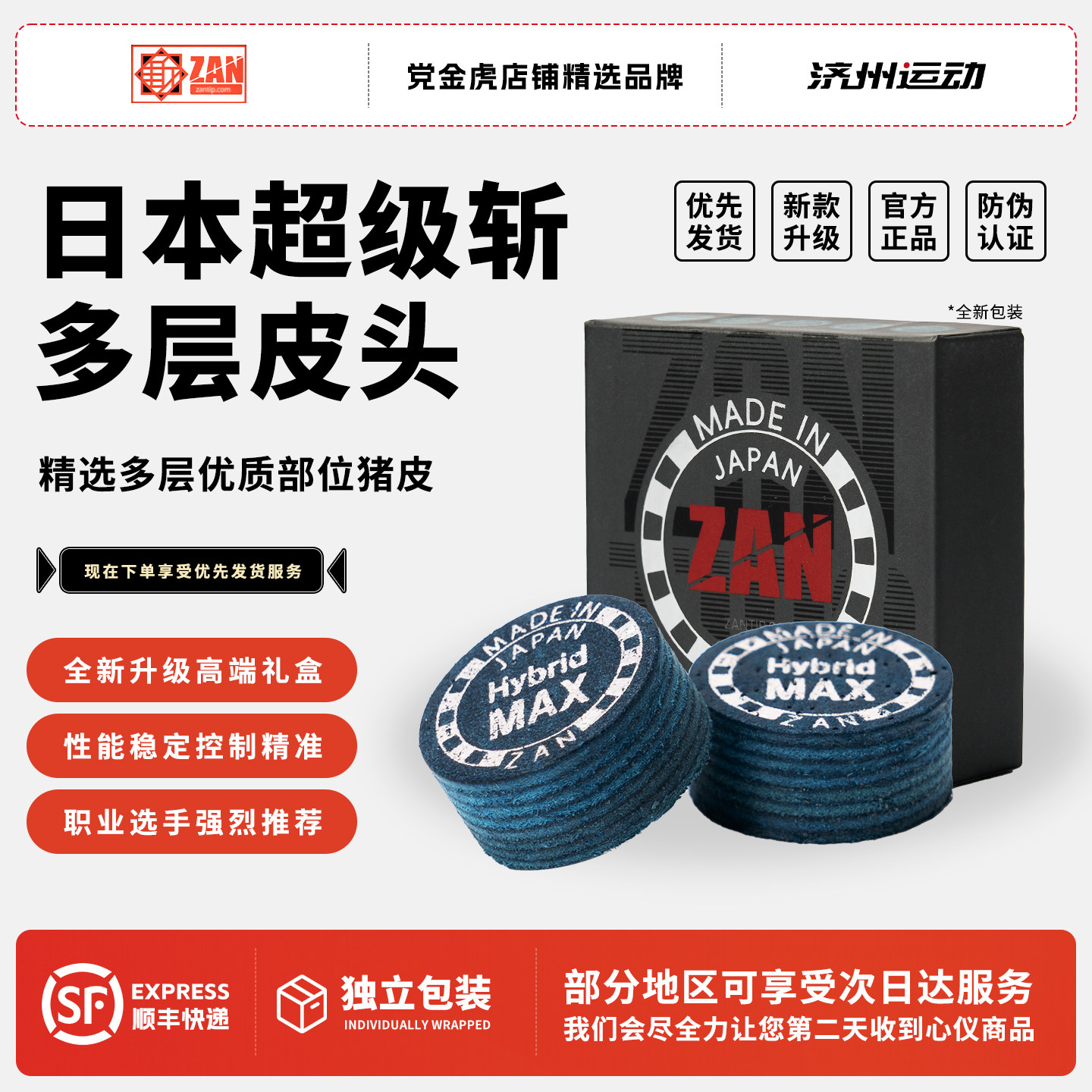 超级斩日本原装进口多层大头杆皮头九球杆枪头14mm中式黑八皮头