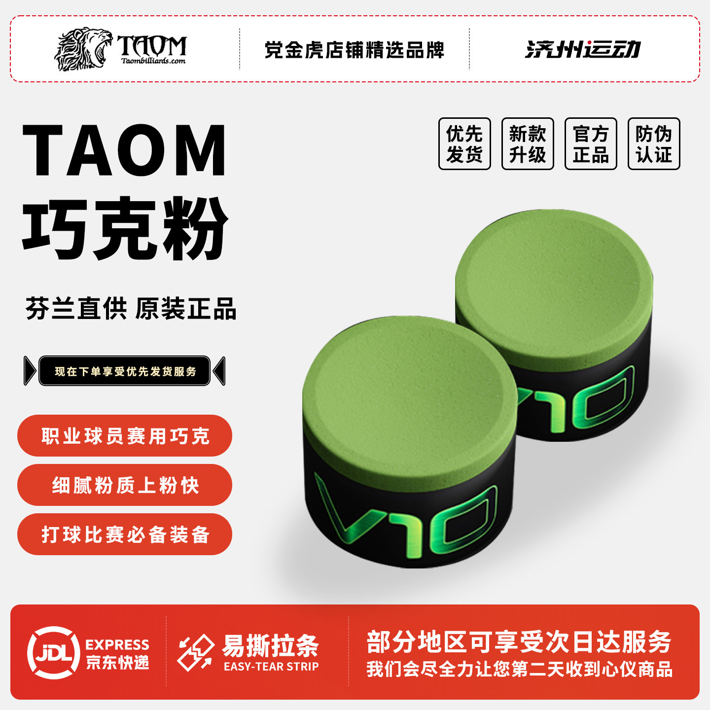 Taom巧粉塔悟姆巧克粉圆形台球杆职业斯诺克中八九球枪粉台球用品