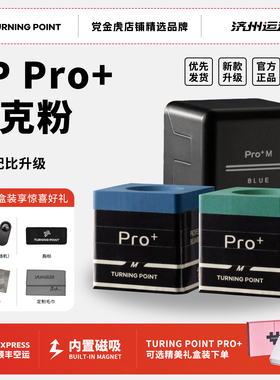 TPPRO+巧克粉7500巧克油性巧粉磁吸tp巧克小头杆枪粉中性干性黑八