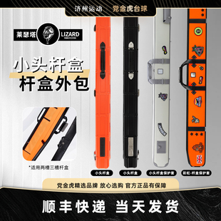 莱瑟塔彩虹系列长杆包小头杆外包可手提肩背两槽三槽杆盒保护外包