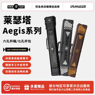Lizard莱瑟塔Aegis系列金甲银甲鎏金古银真皮台球杆包杆桶高颜值