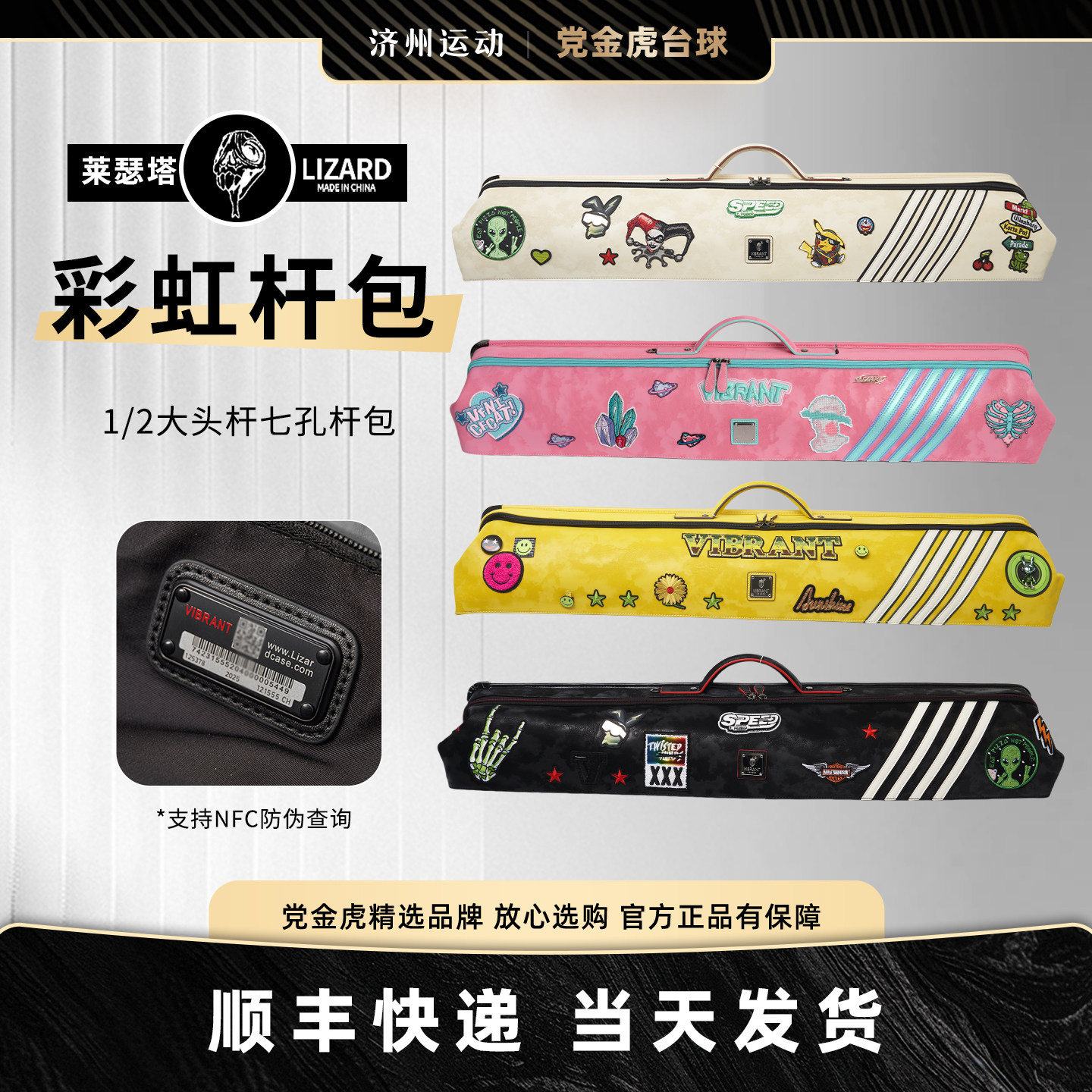 Lizard莱瑟塔高端杆包扎男彩虹地平线游侠可可时尚高端杆桶7孔包,运动/瑜伽/健身/球迷用品,杆盒/杆筒/杆袋,淘宝优惠券,粉丝福利购,淘宝优惠卷