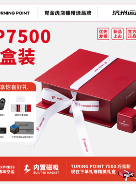 礼盒套餐TP巧克TP7500粉色tp7500灰色粉巧克粉巧粉党金虎粉色台球